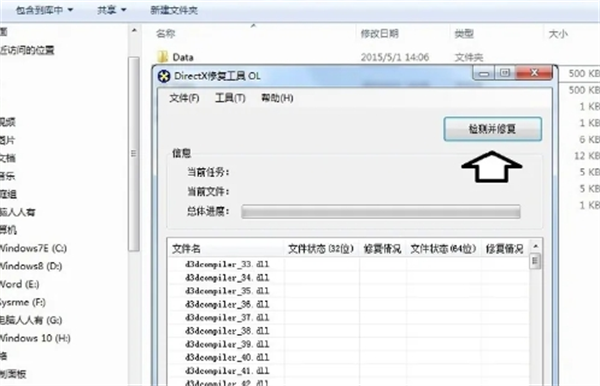 鐵拳8C++錯誤解決方法詳情