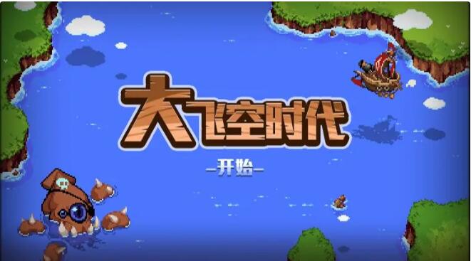 DNF大飛空時代前往西海岸方法