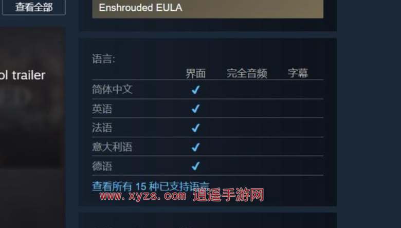 霧鎖王國中文怎麽設置