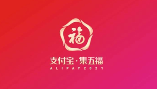 2024支付寶福卡怎麽得