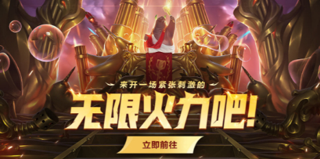 英雄聯盟2024無限火力時間一覽