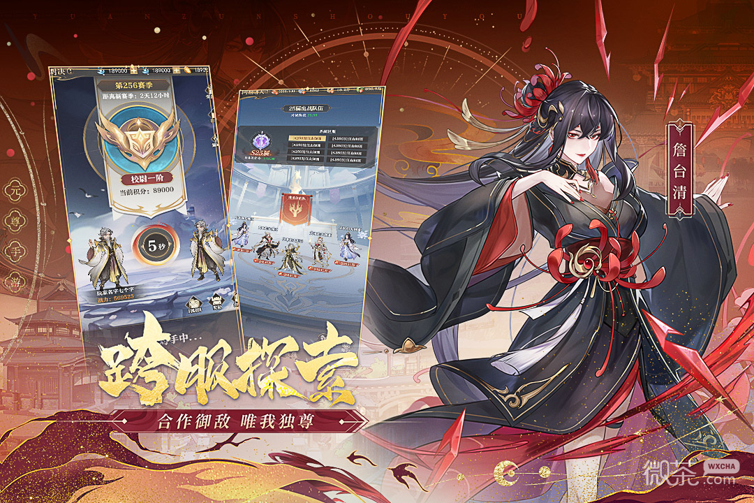 元尊手遊蘇幼微培養指南