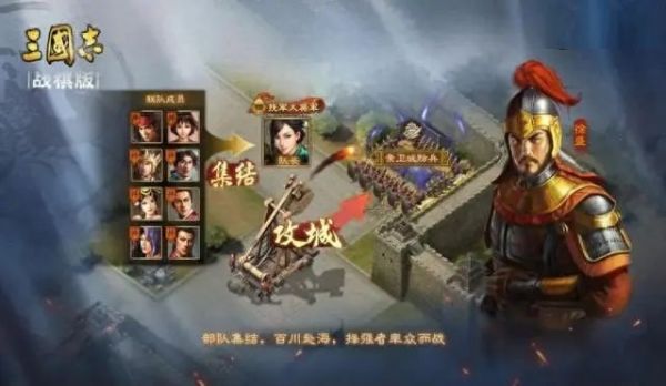 三國志戰棋版S5親衛城防軍怎麽打