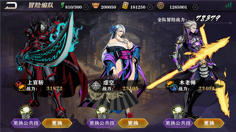 影之刃2內勁什麽意思