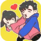 情侶求生欲