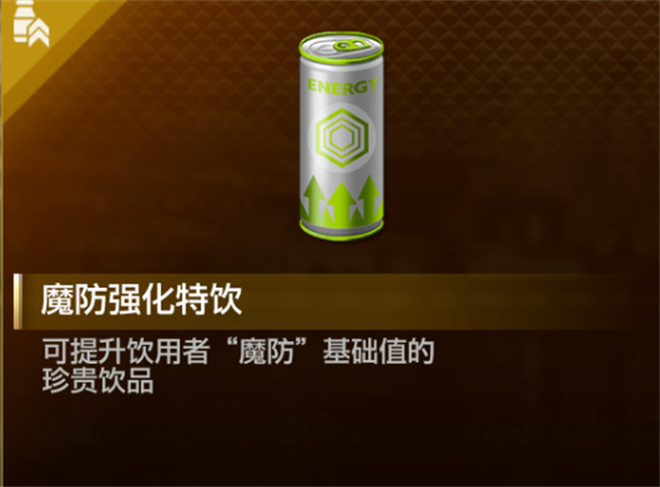 如龍8魔防強化特飲位置詳情