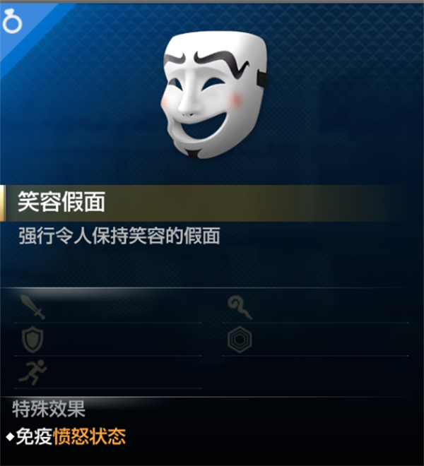 如龍8笑容假面位置詳情