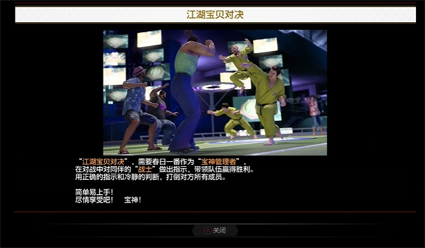 如龍8天降寶神任務一覽