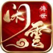 盤遊閑雲傳世免費正版