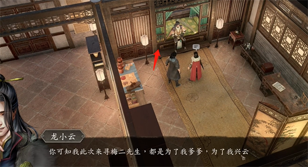 古龍風雲錄李尋歡入隊一覽