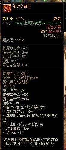 dnf柔道帶什麽武器