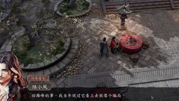 古龍風雲錄江小魚怎麽入隊