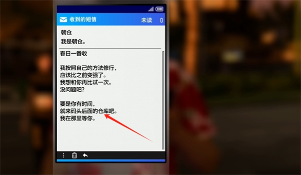 如龍8過去與未來任務詳情