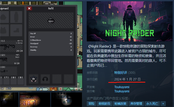 夜襲者遊戲發售時間詳情