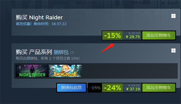 夜襲者遊戲價格詳情