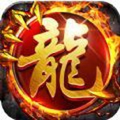 金龍超變遊戲下載