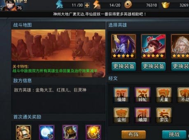 亂鬥西遊幻影經文怎麽獲得