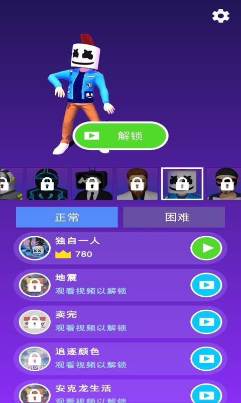 炫彩節奏達人下載安裝