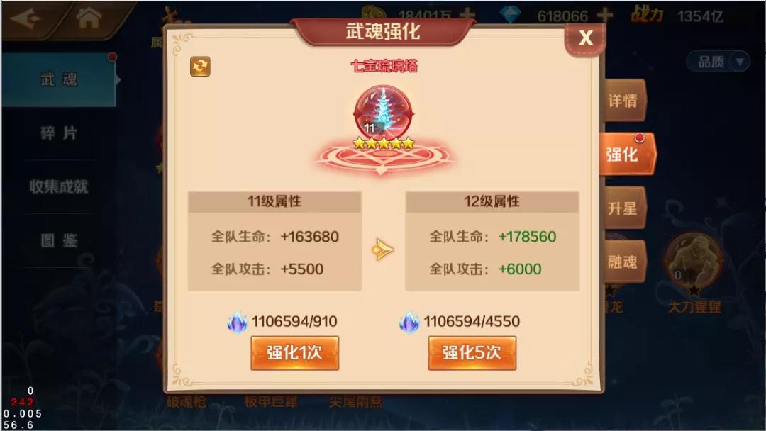 鬥羅大陸新武魂用什麽心法