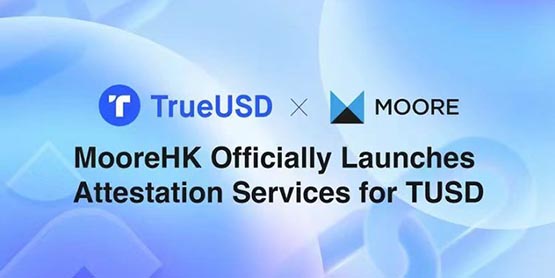 TUSD合作審計公司MooreHK、目前儲備101%！幣價回升0.99美元