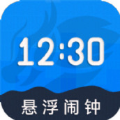 自律懸浮鬧鍾