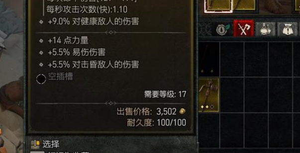暗黑破壞神4空插槽用處一覽