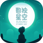 數獨星空