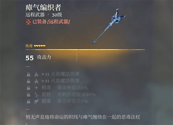 霧鎖王國畢業法杖一覽