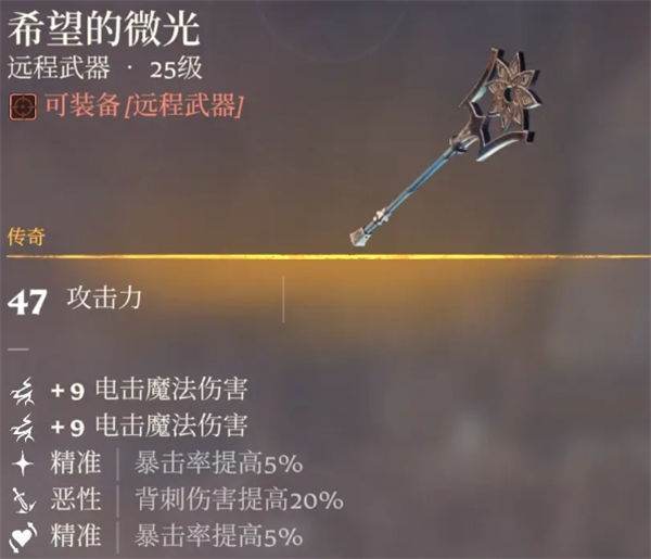 霧鎖王國法杖一覽