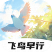 飛鳥早行軟件