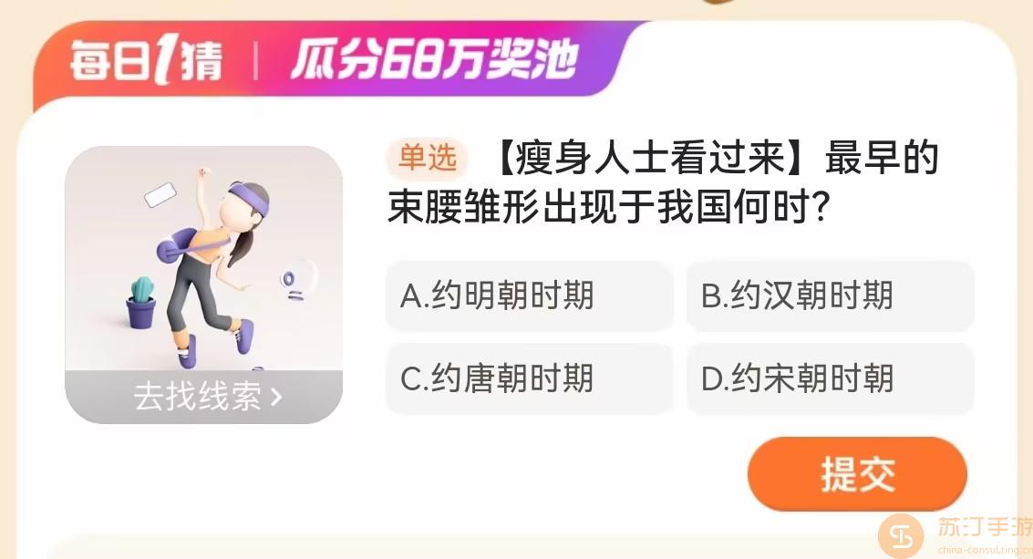 2024淘寶大贏家每日一猜2月18日今日最新答案一覽