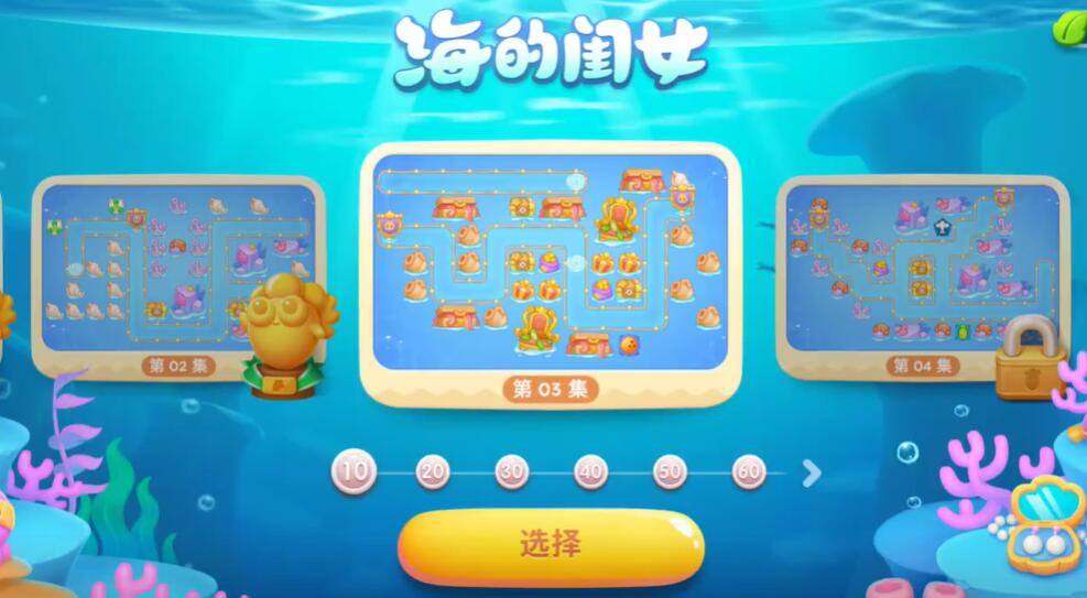 保衛蘿蔔4海的閨女第3關怎麽過
