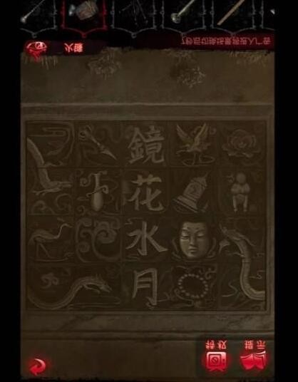 紙嫁衣6無間夢境千秋魇第四章怎麽過