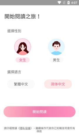 美萌小說無廣告