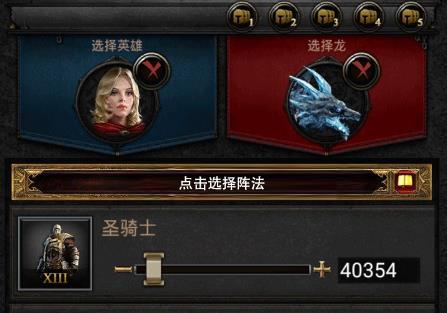 列王的紛爭陣法怎麽取消使用