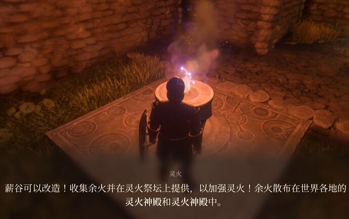霧鎖王國余火怎麽獲取