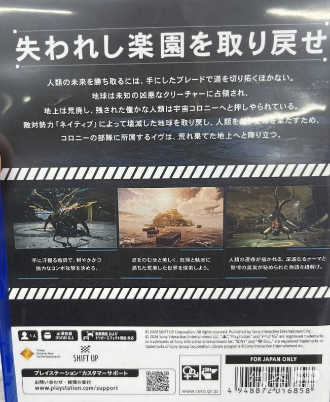 劍星所需空間及預加載期曝光詳情
