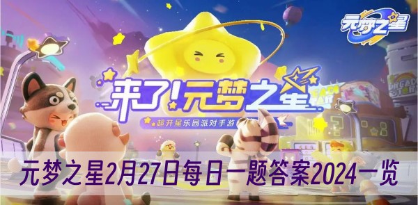 大亂鬥“桃源山巅”是以什麽元素爲主題的新地圖