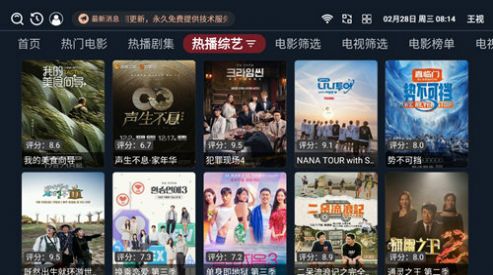 王視免費追劇軟件v1.0.6