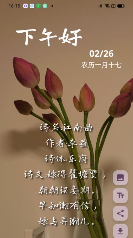 成友早安軟件v1.0.6