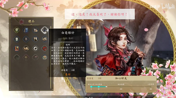 古龍風雲錄孫小紅好感任務完成方法一覽