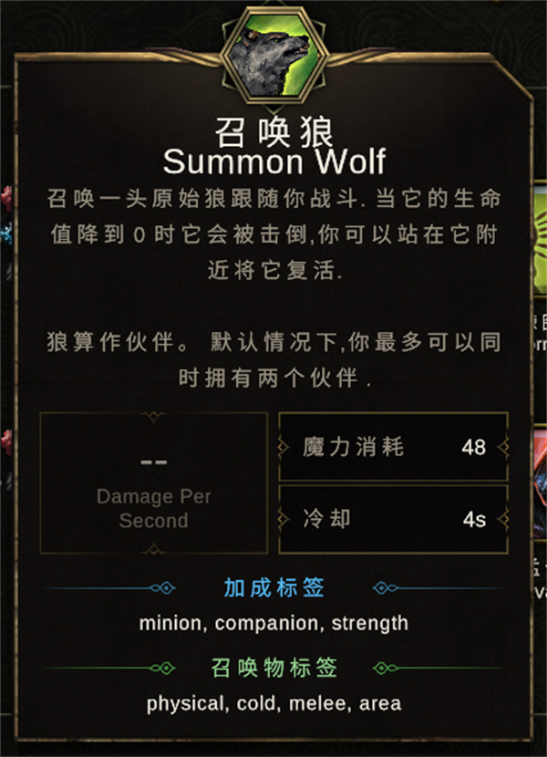 最後紀元minion加成一覽