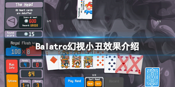 Balatro幻視小醜效果詳情