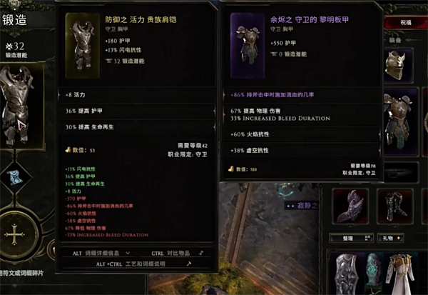 最後紀元封印詞條一覽