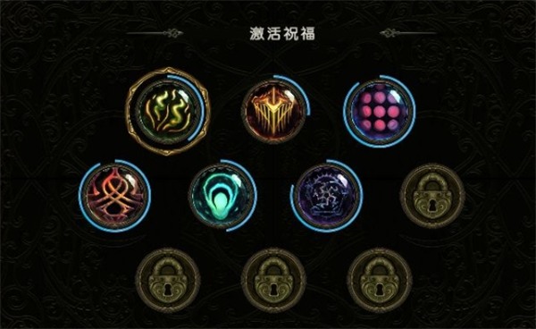 最後紀元祝福詳情