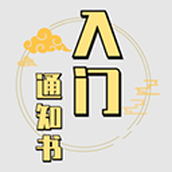 修個球仙下載安裝