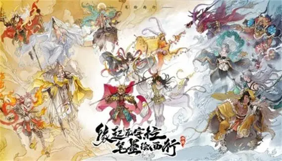 西遊筆繪西行什麽角色強