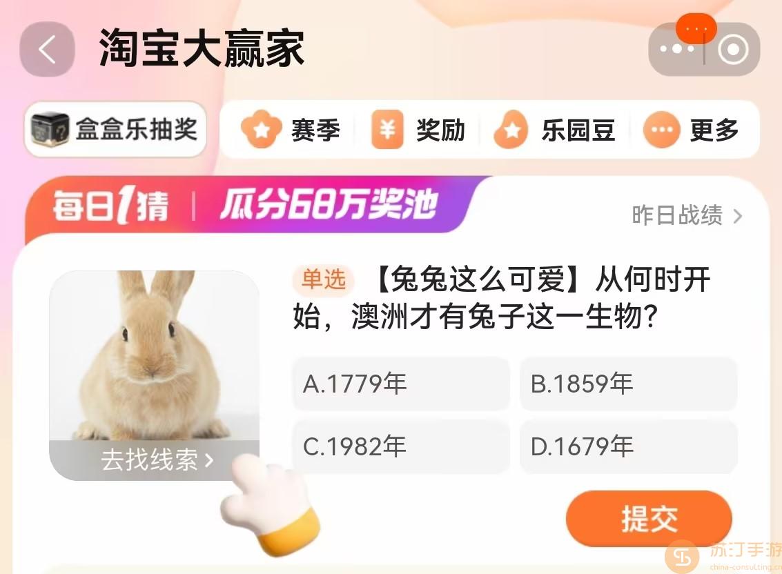 2024淘寶大贏家每日一猜2月29日今日最新答案詳情