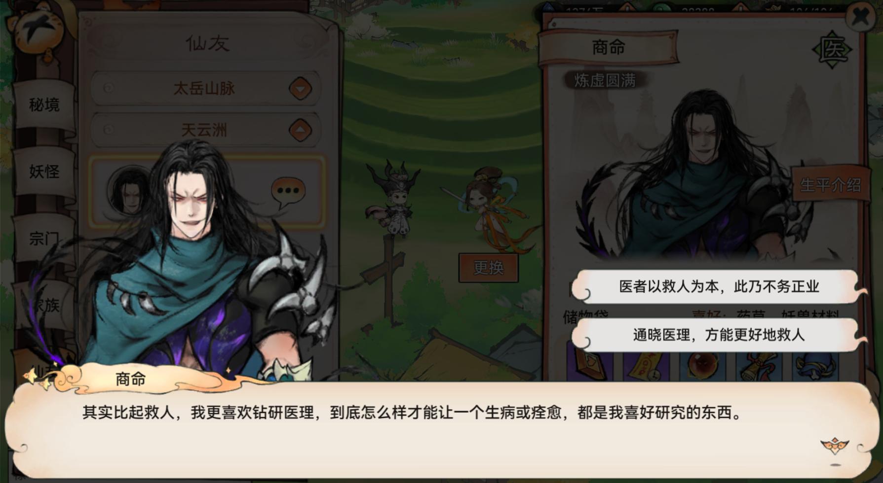最強祖師親密度怎麽提升