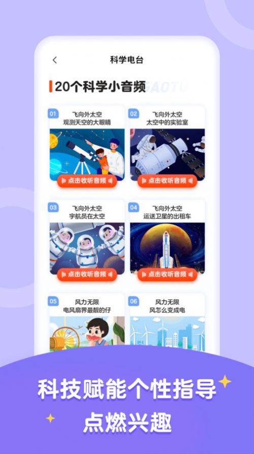 高途智學教育軟件v4.86.1